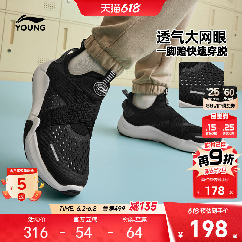 李宁儿童一脚蹬运动鞋2026新款网面透气网鞋男童鞋女青少年跑步鞋