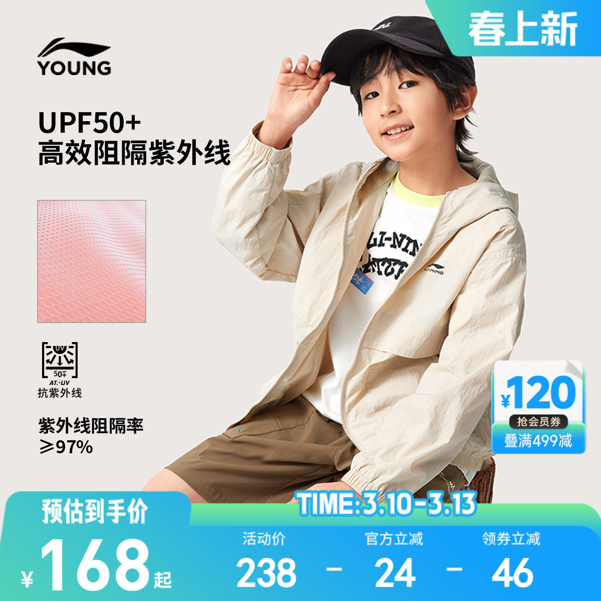 李宁儿童连帽外套风衣男孩新款春秋款青少年梭织男童装中大童春装