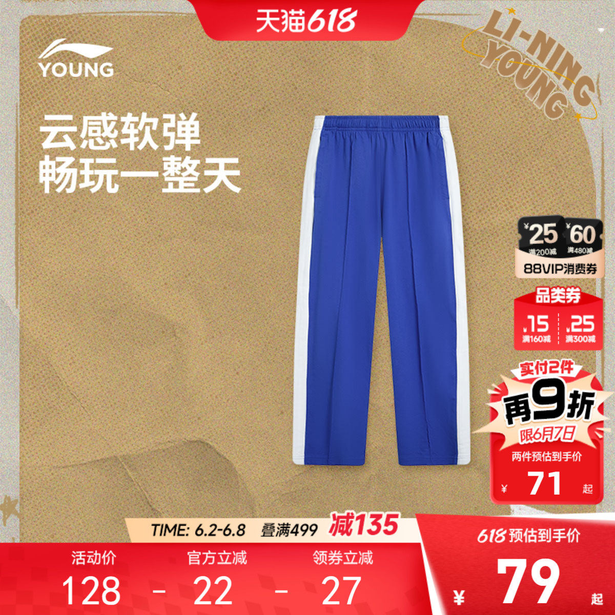 深圳小学生校服|李宁儿童校裤运动长裤男童装女裤子宽松卫裤夏装