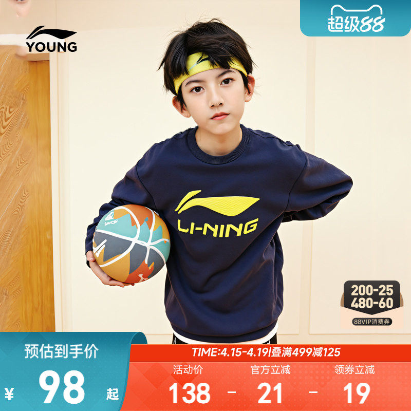 李宁儿童卫衣2026新款春夏款春季男童装中大童上衣青少年女童春装