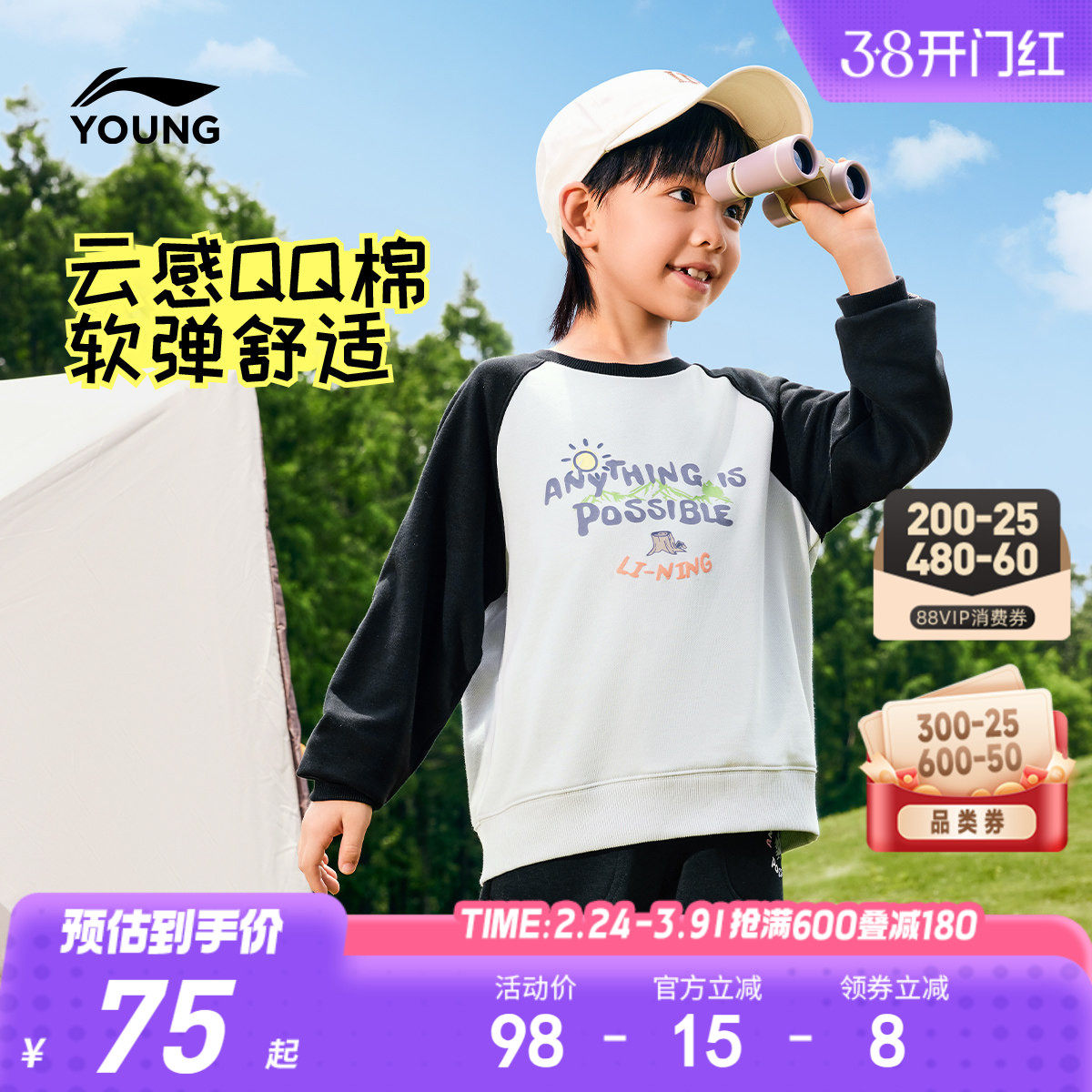 李宁小童卫衣男孩新款春秋款男童装女童宝宝长袖T恤宽松上衣春装