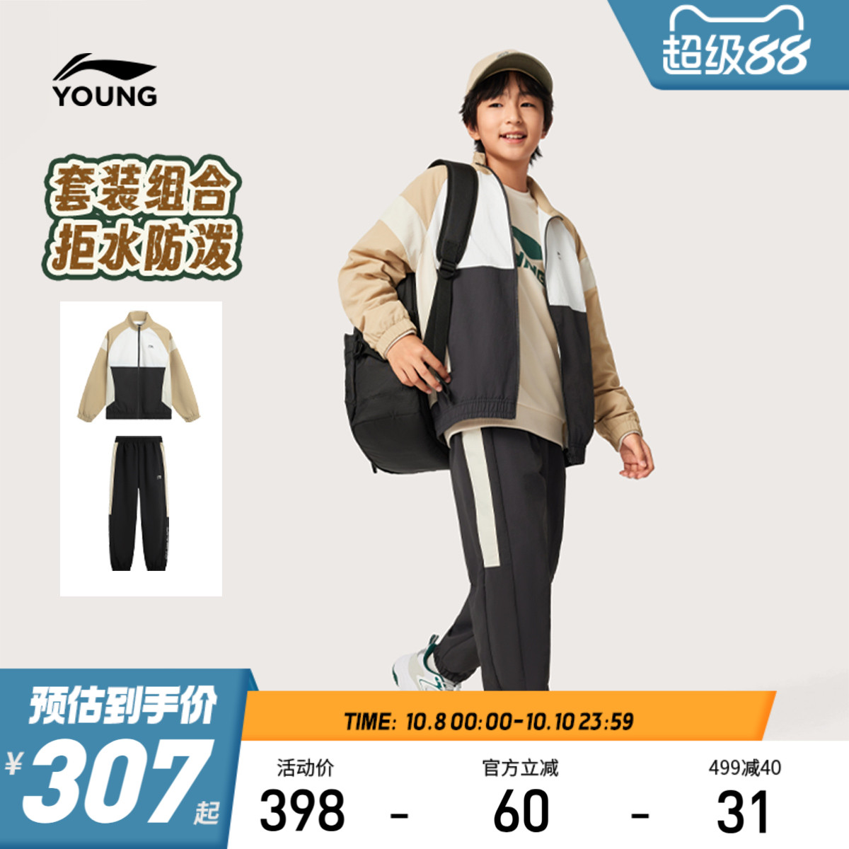 李宁儿童防泼水运动套装外套风衣2025新款春秋款男童装女大童秋装