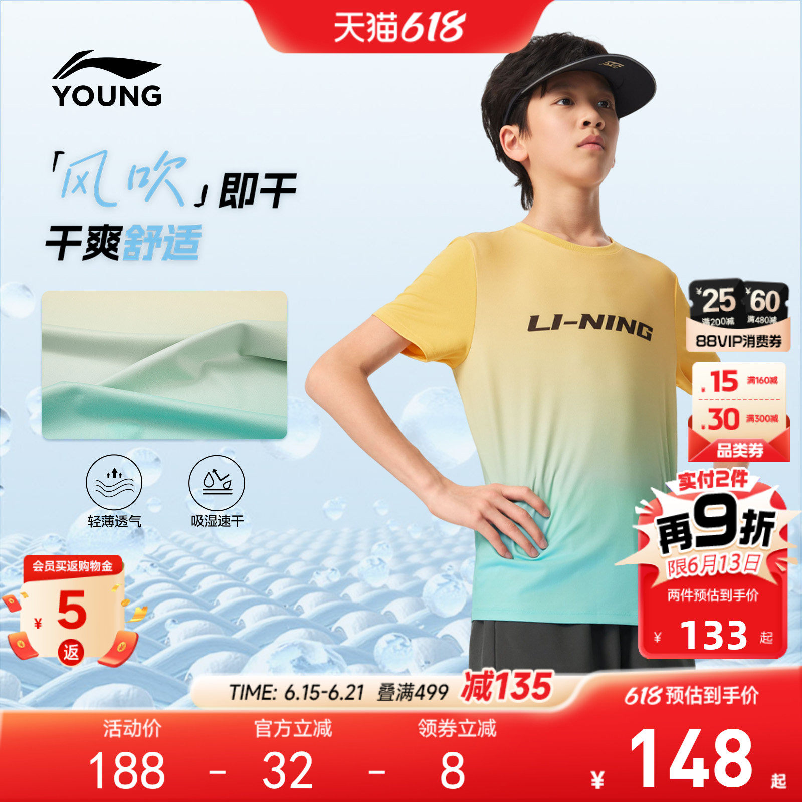 2件|李宁儿童速干衣运动套装2026新款夏季女短袖裤子青少年男童装
