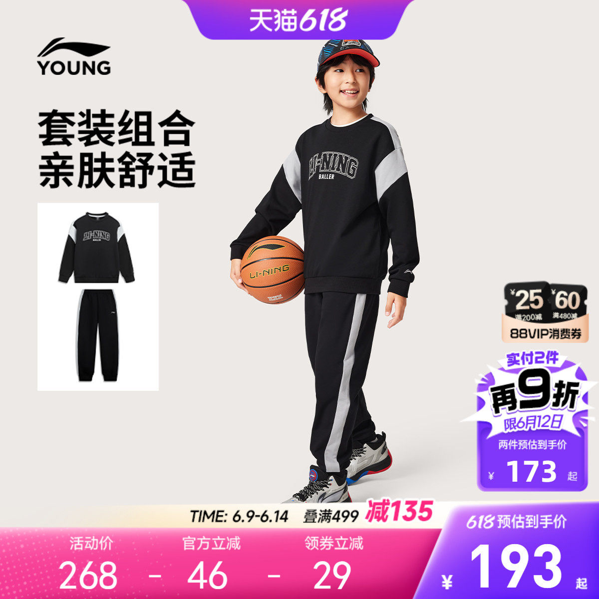 李宁儿童卫衣裤子运动套装男孩新款春夏款男童装女中大童休闲春装