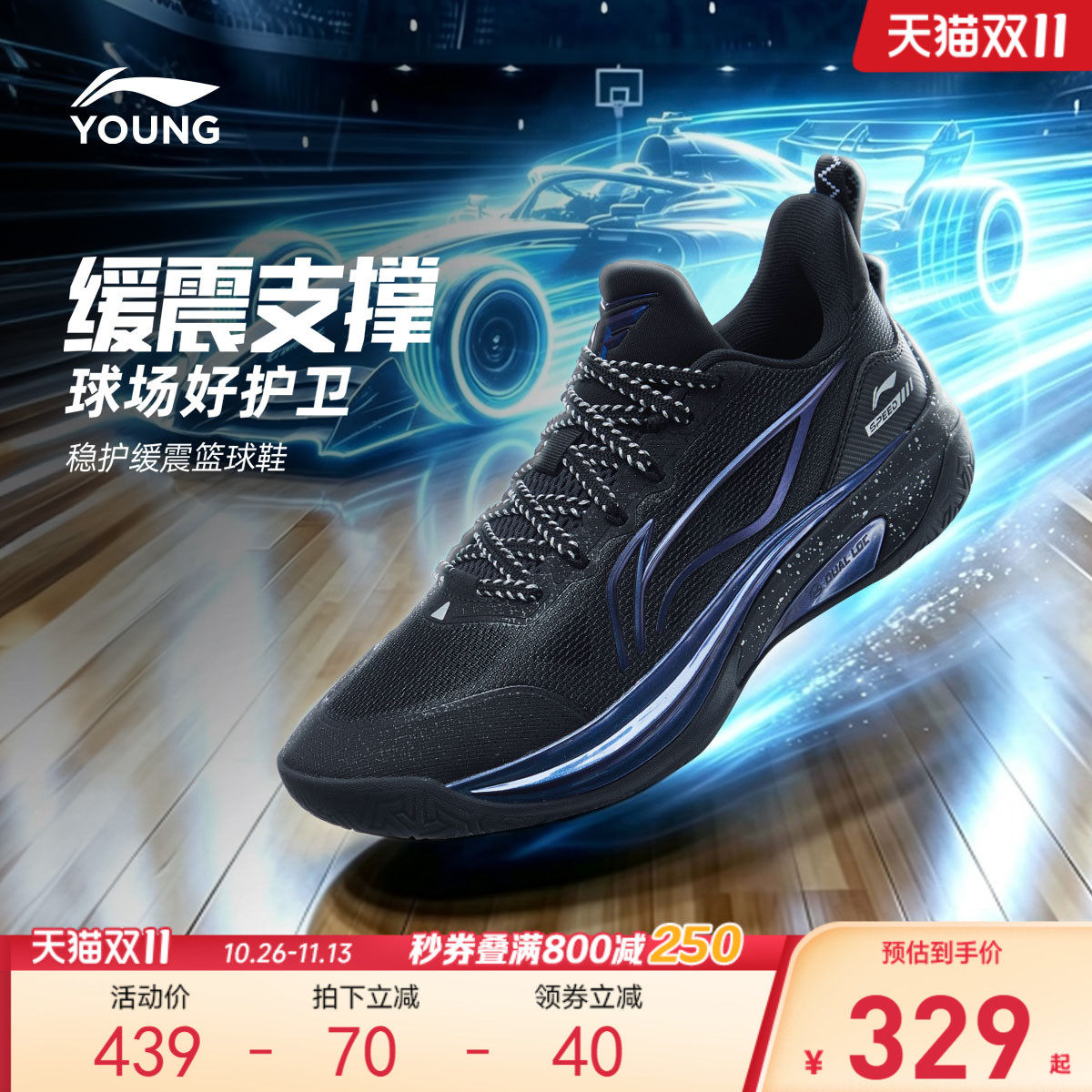 李宁童风影Speed男童童鞋