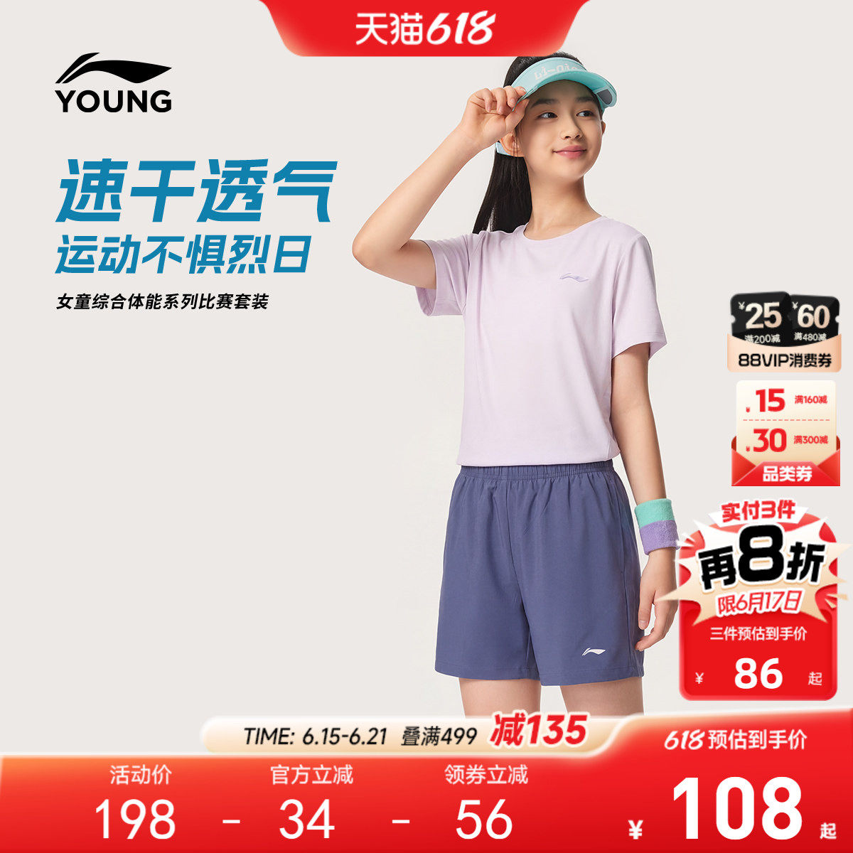 李宁女童训练套装小女孩2026新款速干户外运动上衣裤子针织童装