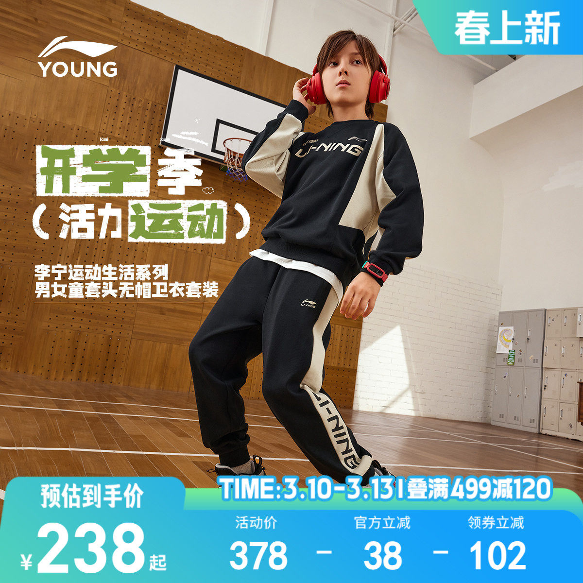 李宁童装套装男女大童男孩新款运动生活系列保暖冬季休闲童装