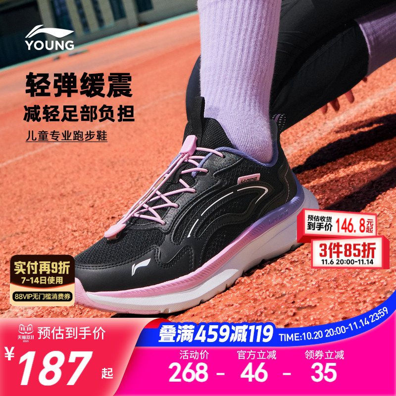 李宁女童专业跑步鞋轻便减震2025新款秋季秋冬款小女孩女款运动鞋
