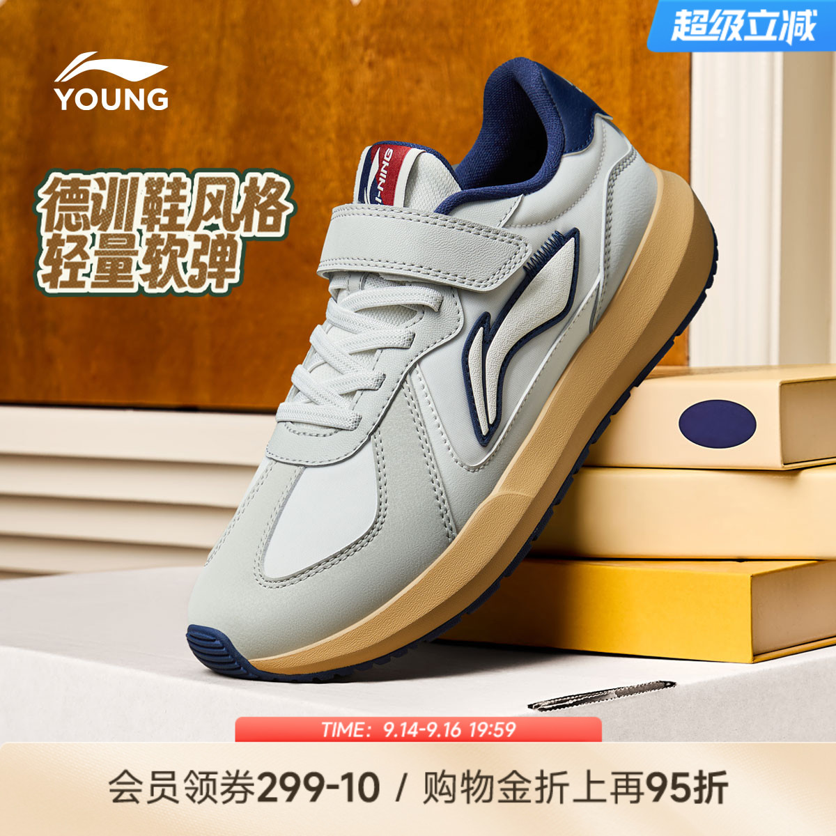 李宁儿童德训鞋休闲鞋图片