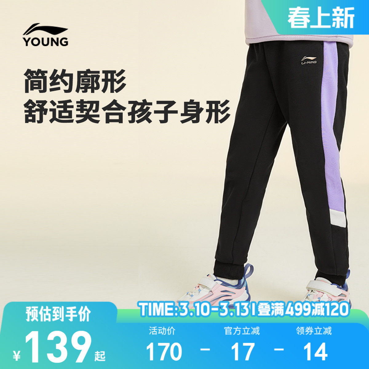 李宁童装卫裤男女小大童运动生活系列长裤夏季休闲束脚针织童装