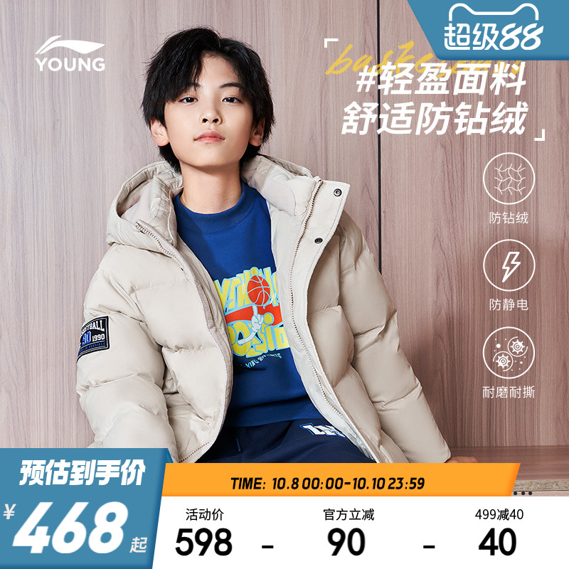 李宁童连帽男女同款短羽绒服童装