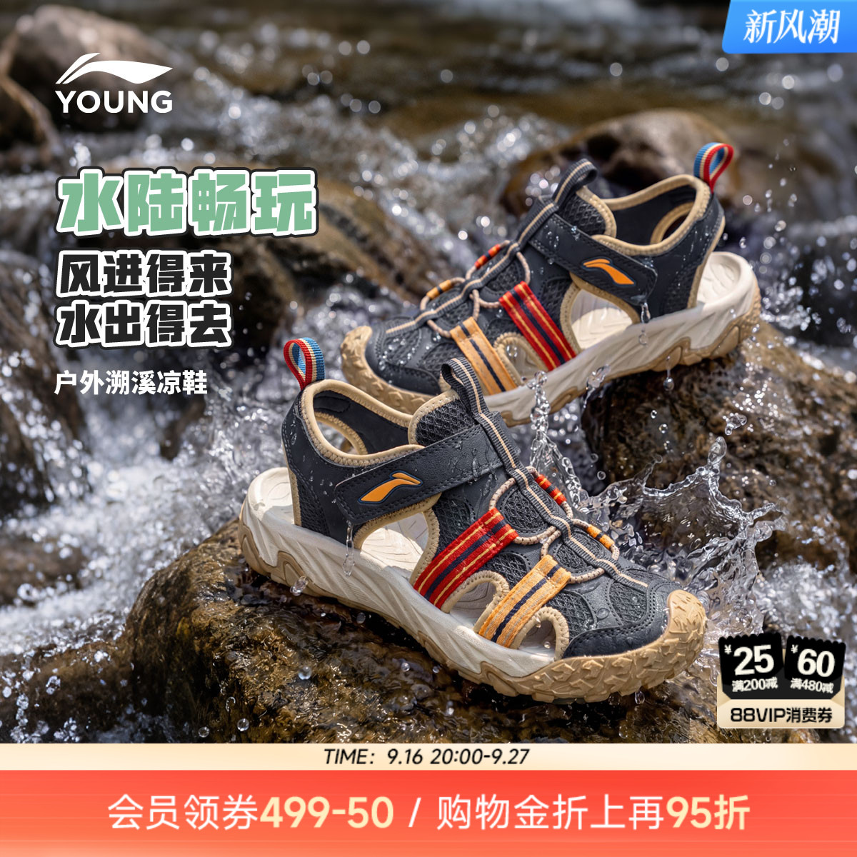 李宁小童包头运动凉鞋图片