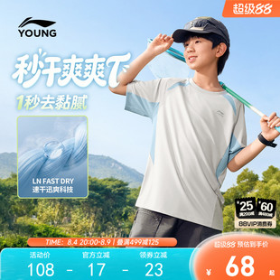 李宁儿童速干衣户外短袖T恤2026新款夏季男童装女青少年宽松夏装