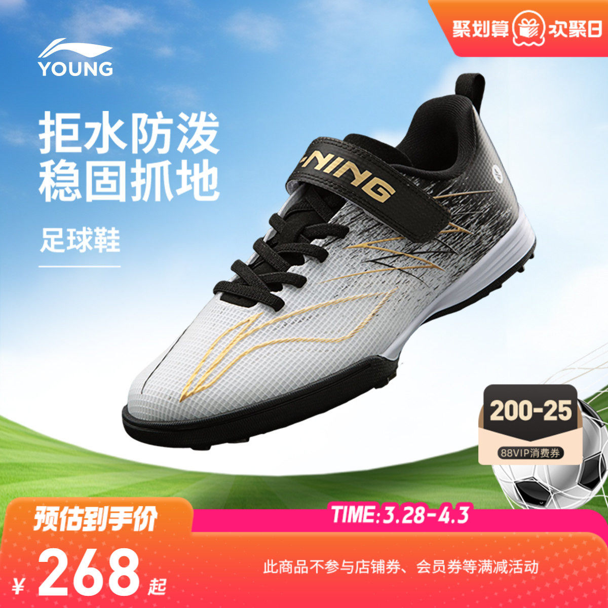 李宁儿童专业碎钉足球鞋疾影4TF男童鞋专用训练比赛运动鞋YKGW