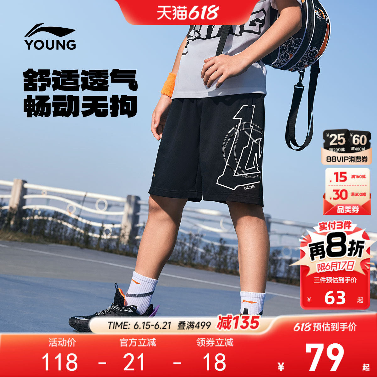 李宁儿童宽松短裤篮球裤卫裤2026新款夏季男童装运动裤中大童裤子