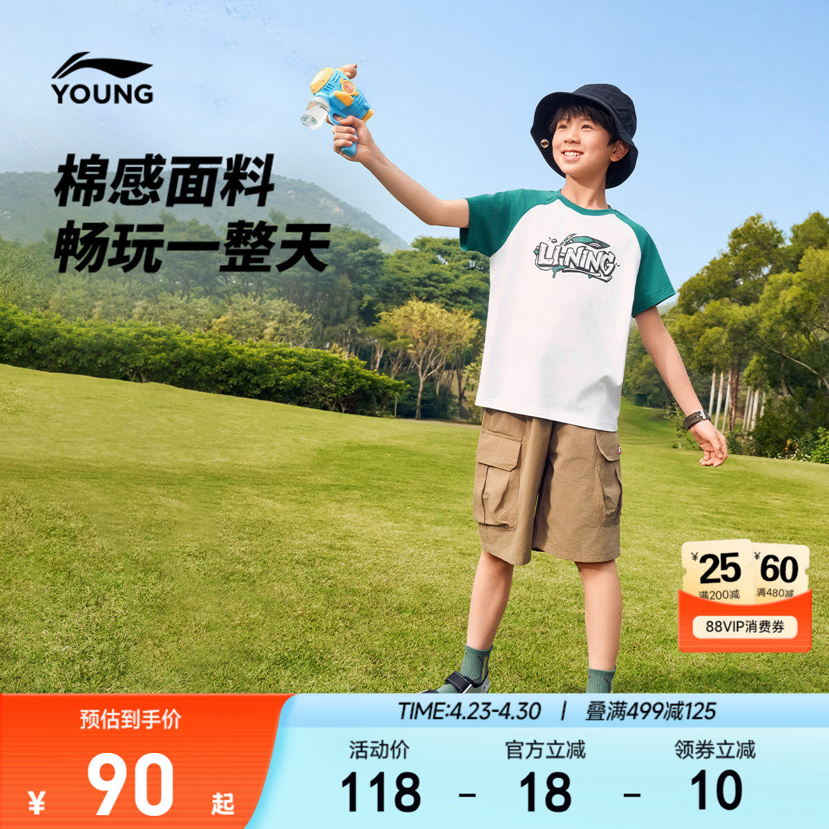 李宁儿童短袖T恤男女小大童纯棉插肩袖 2026夏季新款休闲针织童装