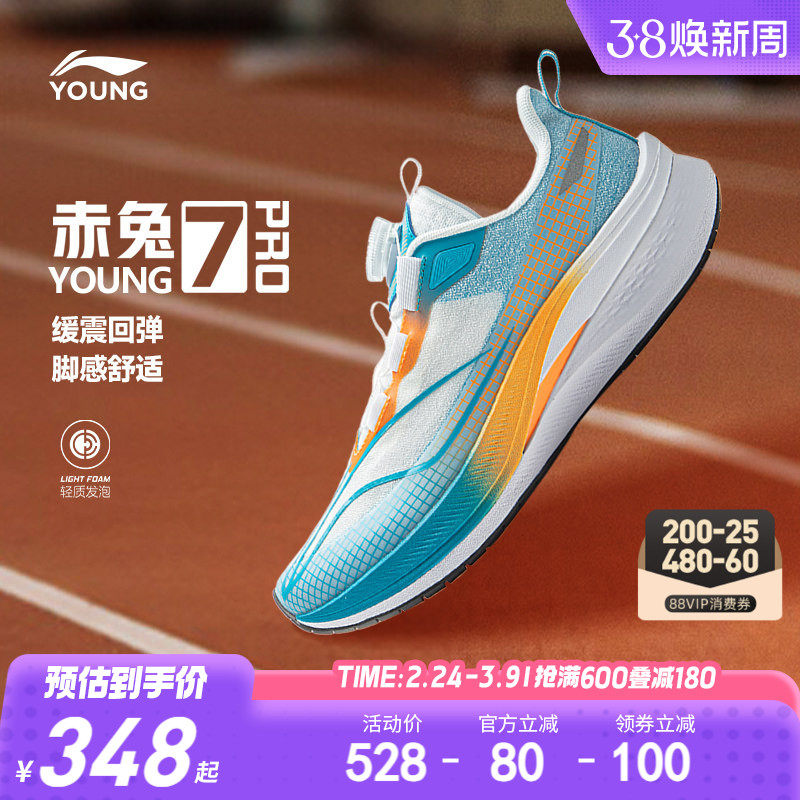 李宁赤兔7PRO儿童专业跑步鞋超轻减震男童鞋中大童女童轻便运动鞋
