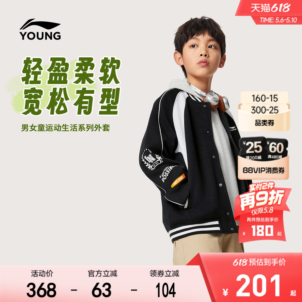 李宁儿童棒球服外套夹克2026新款春夏款男童装女中大童春装运动服