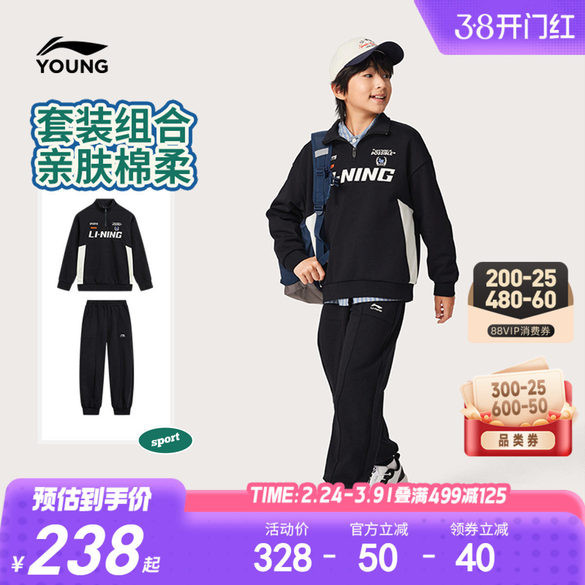 李宁儿童卫衣套装男童装男孩新款运动生活卫衣卫裤春季休闲童装