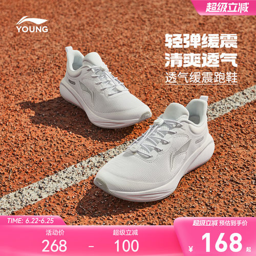 李宁儿童专业跑步鞋轻便减震