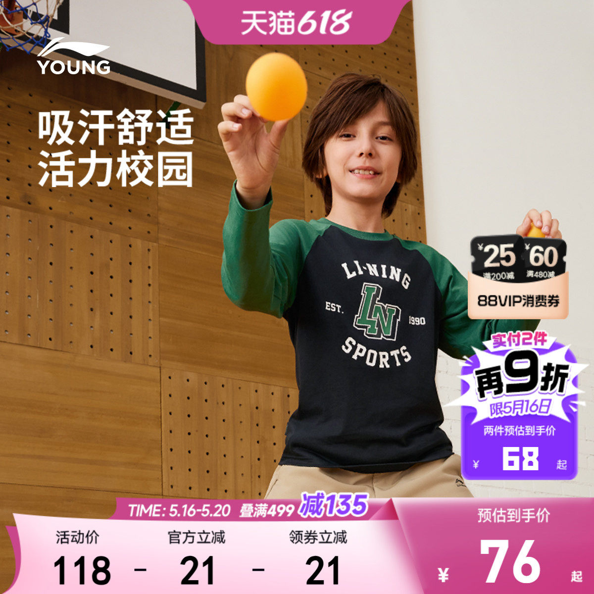 李宁儿童速干长袖T恤男孩上衣春夏款男童装中女中大童青少年春装