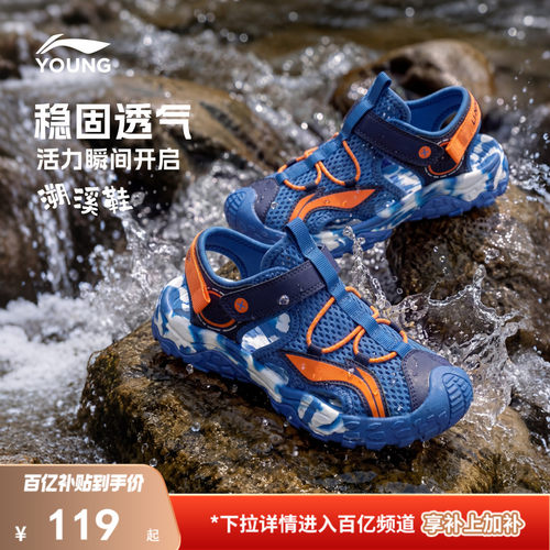 李宁软底防滑运动溯溪凉鞋童鞋