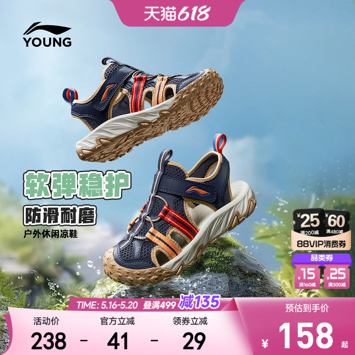 李宁小童户外运动凉鞋轻便软底夏款男童鞋女宝宝包头溯溪鞋沙滩鞋