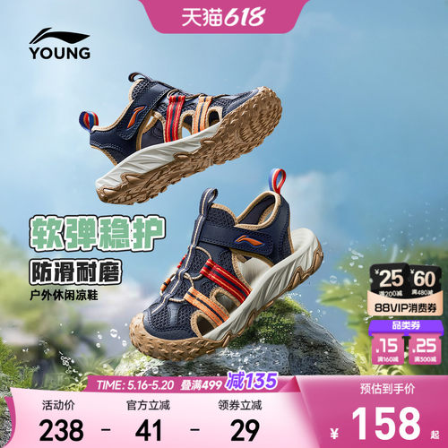李宁小童包头运动凉鞋