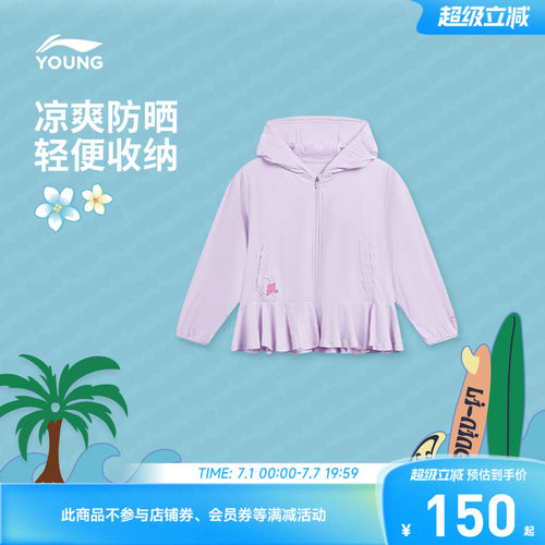 李宁童防晒连帽女休闲运动风衣