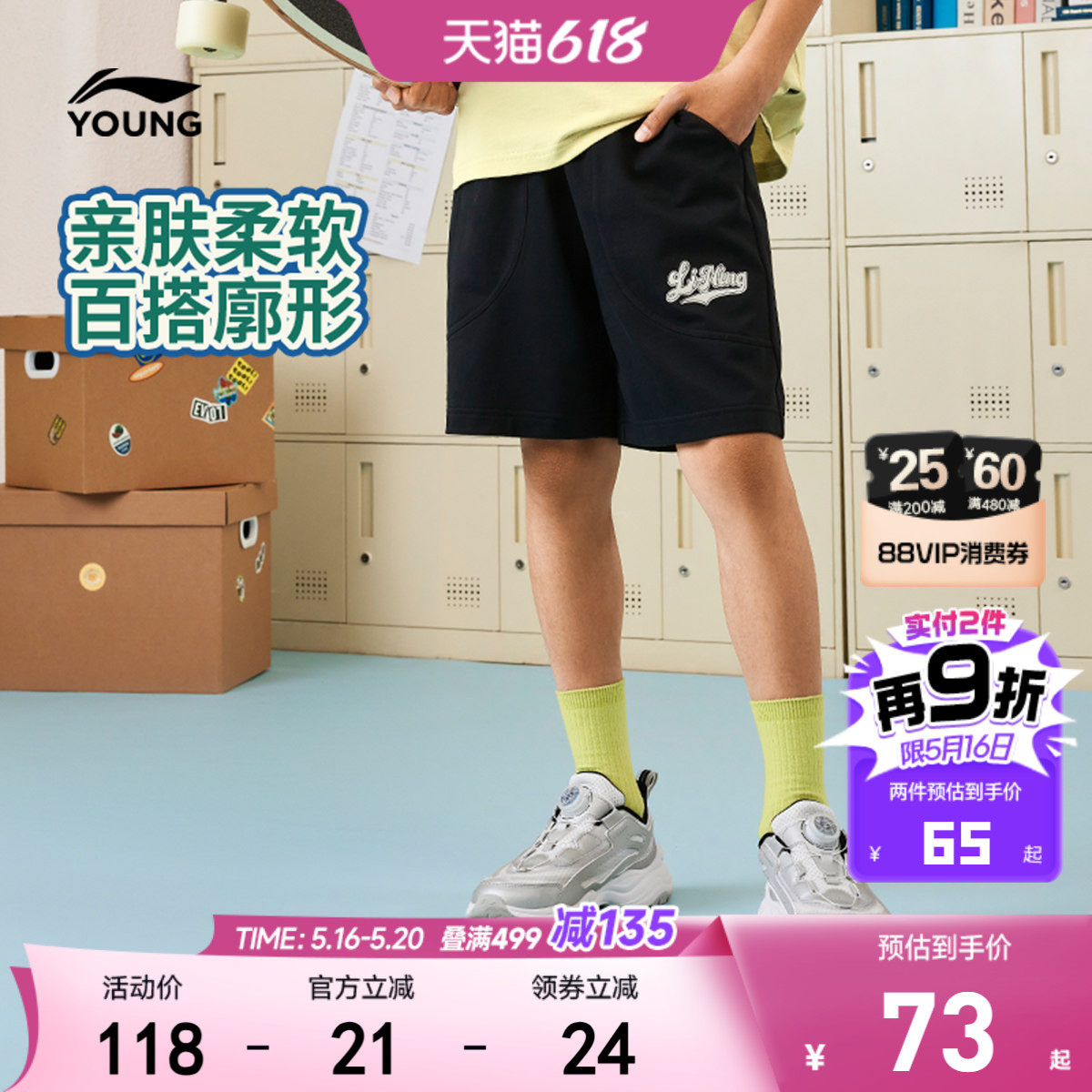 李宁儿童薄款短裤男孩新款夏季男童装女中大童小学生宽松针织裤子