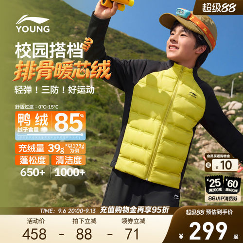 李宁儿童立领排骨羽绒青少年外套
