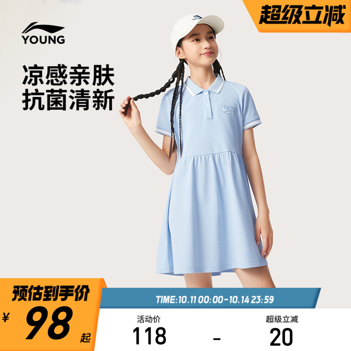 李宁童翻领女休闲连衣裙童装