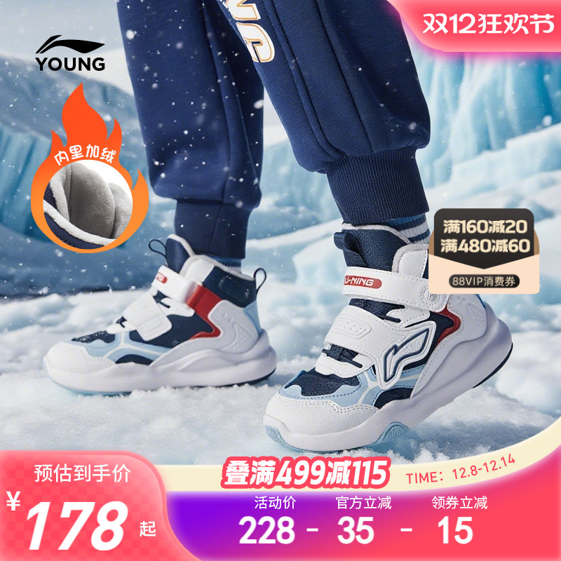 李宁小童加绒二棉鞋2025新款冬季男童鞋女童宝宝运动鞋加厚保暖鞋