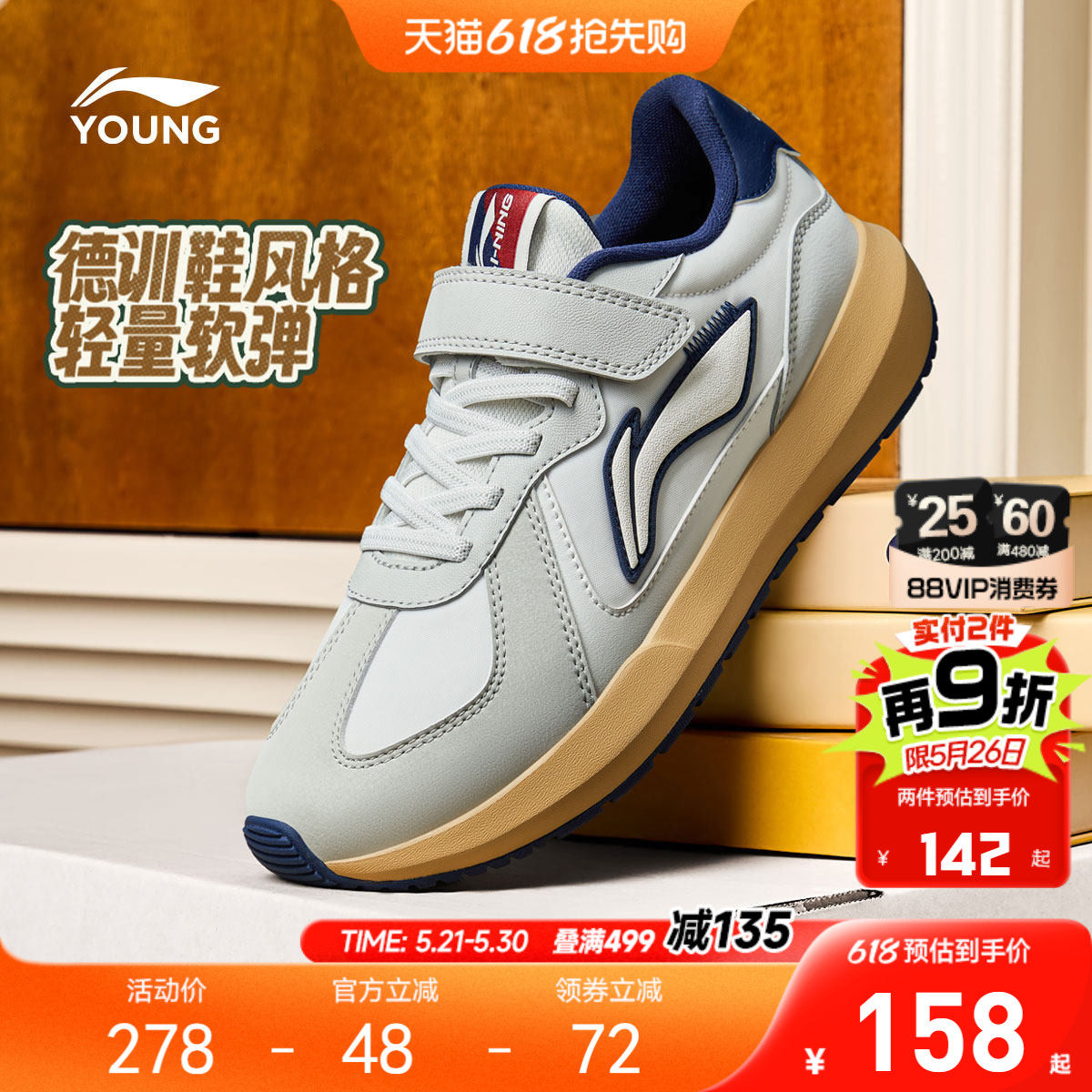 李宁儿童德训阿甘鞋板鞋2026新款春夏款男童鞋中大童青少年运动鞋