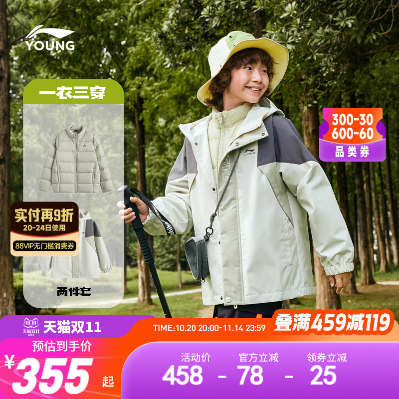 李宁儿童男女同款运动风衣
