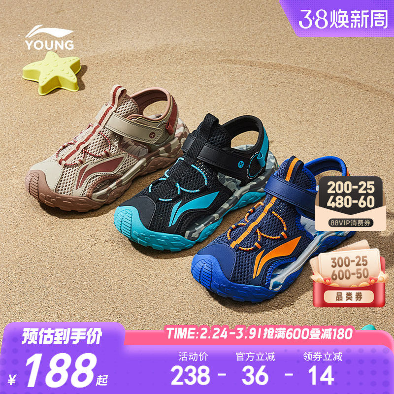 李宁儿童运动凉鞋轻便软底夏季夏款男女童鞋溯溪鞋包头涉水沙滩鞋