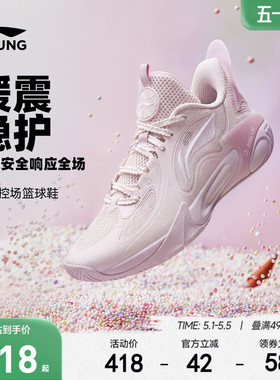 李宁儿童风影2.0 V4专业篮球训练鞋女童鞋2026新款男青少年运动鞋