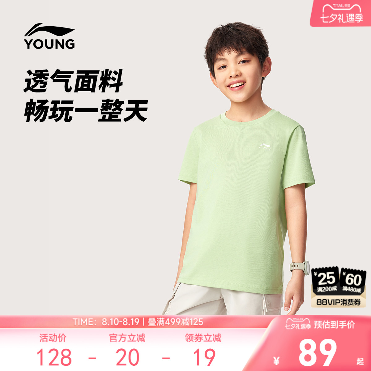 李宁童男女同款两件装短袖T恤
