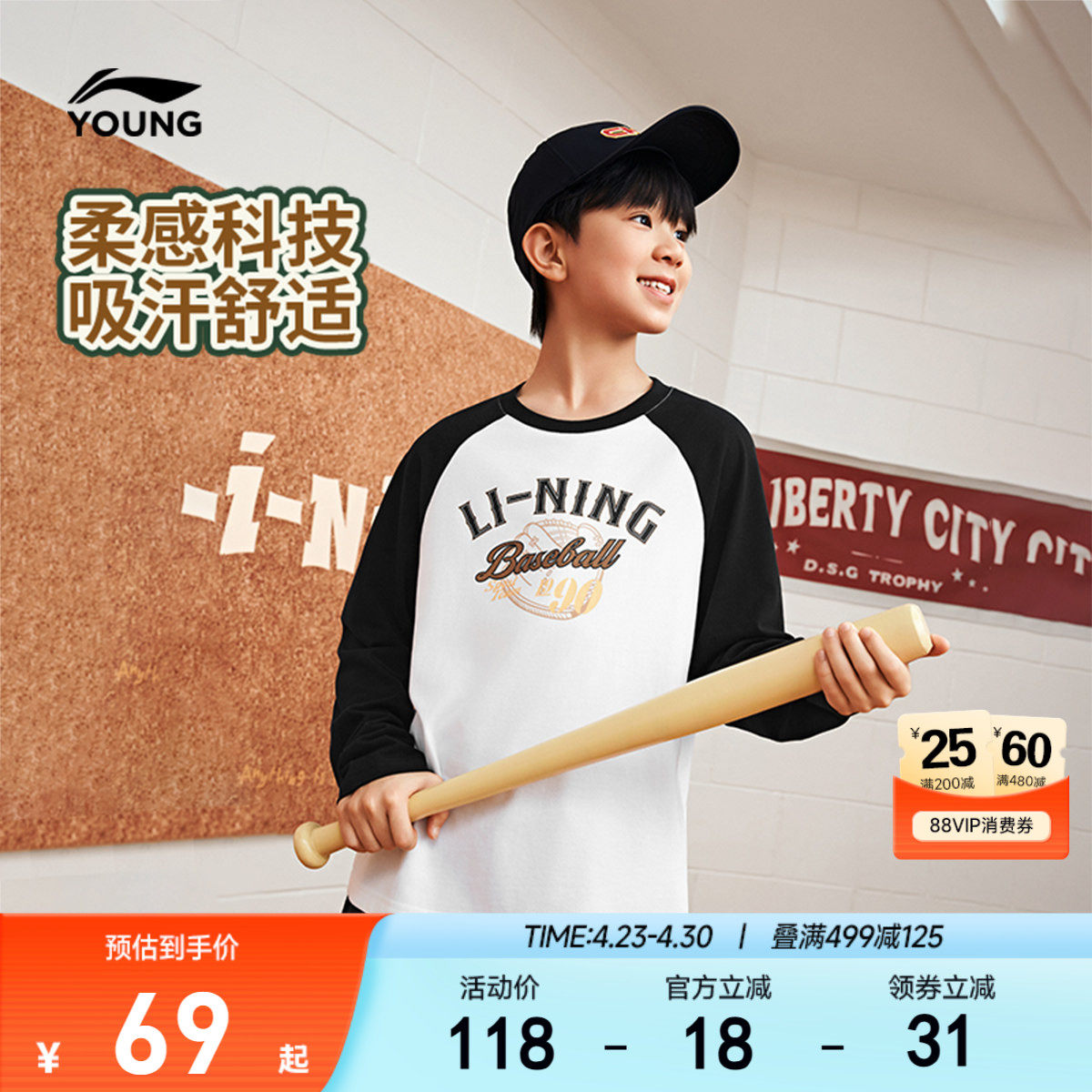 李宁儿童速干长袖T恤男孩上衣春夏款春季男童装女中大童宽松春装