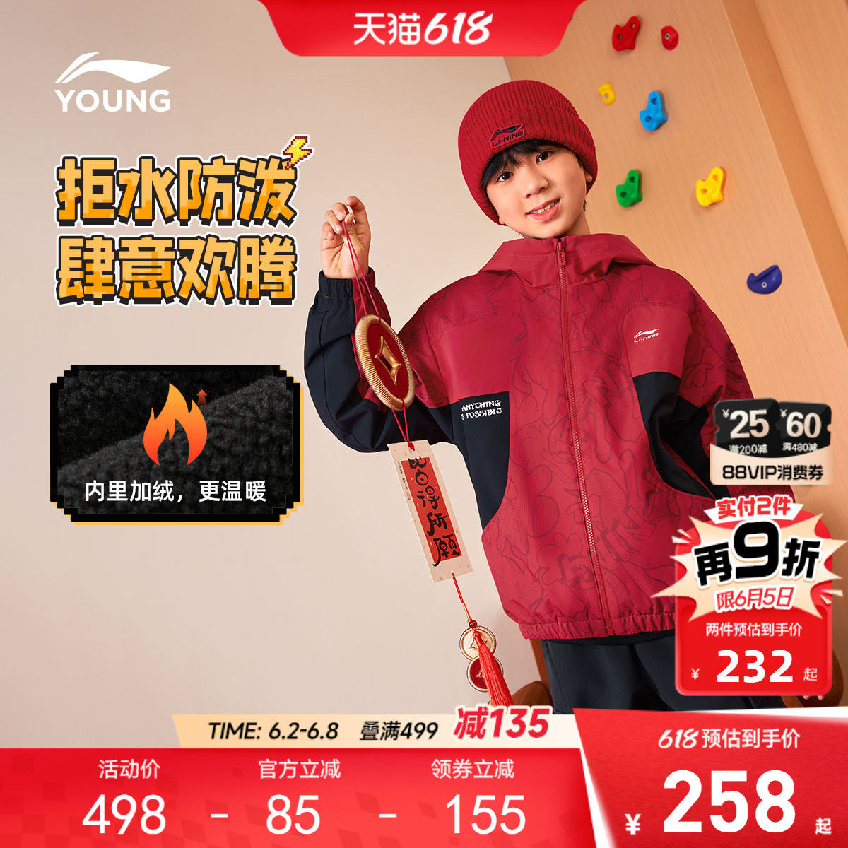 新年款|李宁儿童加绒红色外套风衣2026马年本命年男童装女孩衣服
