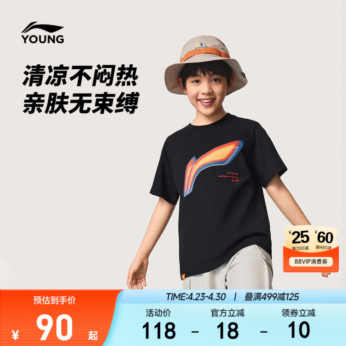 抗菌|李宁儿童短袖T恤凉感户外男女小大童2026新款夏季宽松童装