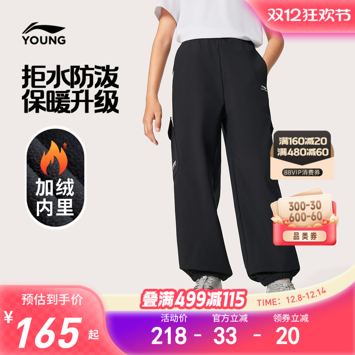 李宁儿童加绒运动裤新款