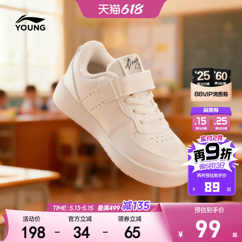 李宁幼儿园小白鞋幼儿园男童鞋女小童宝宝白色板鞋低帮软底运动鞋