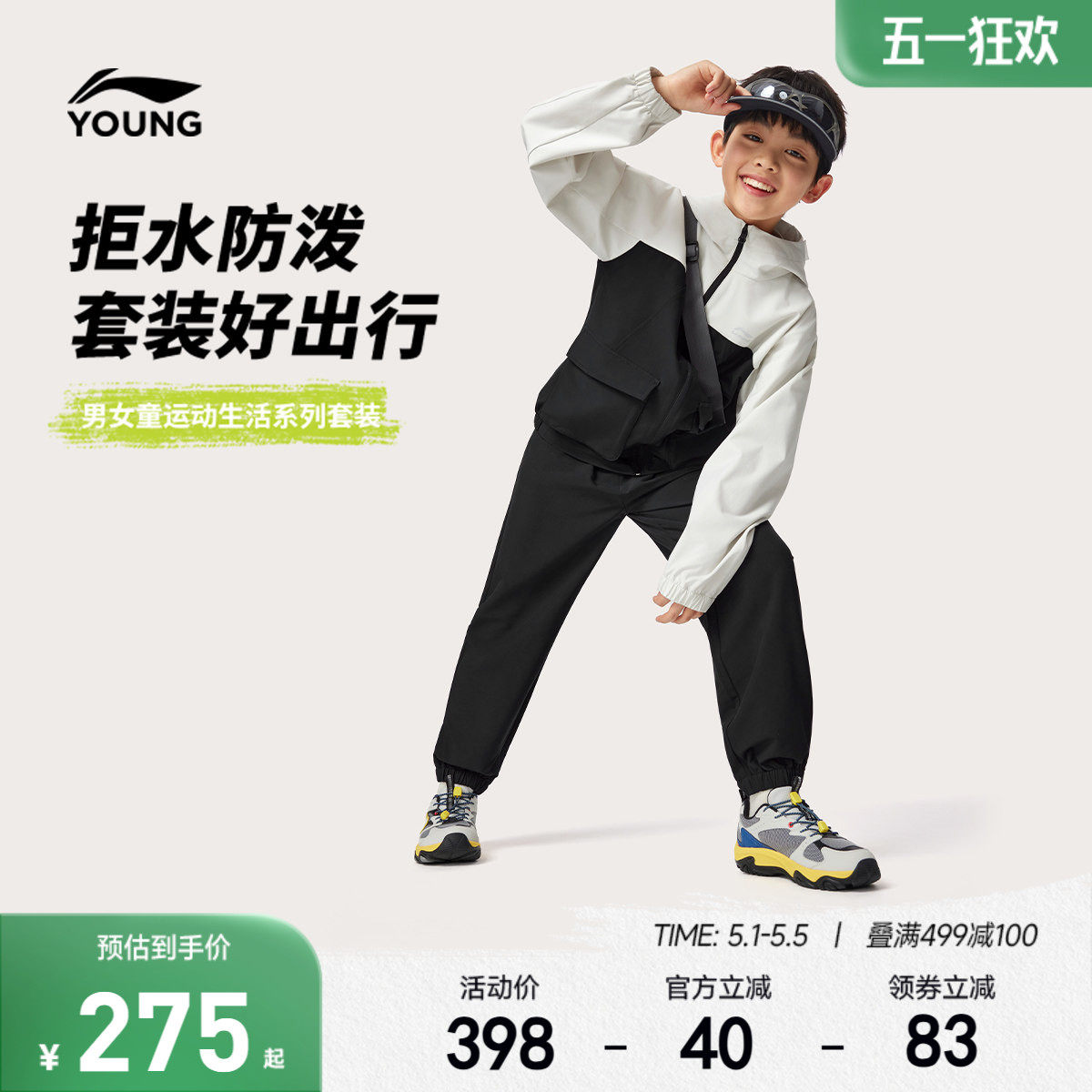 防泼水|李宁儿童套装男大童小学生女孩上衣裤子春季休闲梭织童装