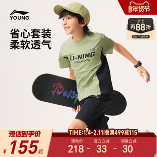 李宁儿童纯棉运动套装2025新款夏季男童装短袖短裤青少年夏装衣服