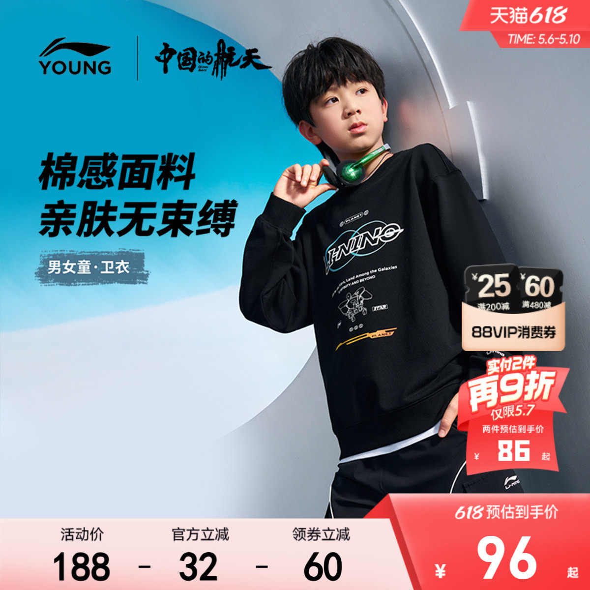 李宁|中国的航天联名系列儿童卫衣2026新款春夏款男童装大童春装