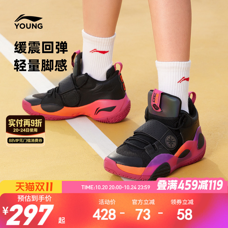 李宁儿童全城8专业篮球鞋