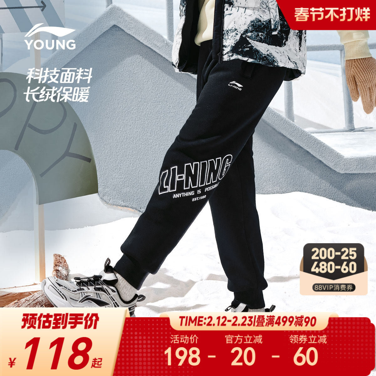 李宁童装卫裤男女小大童青少年运动生活系列冬季休闲束脚针织童装