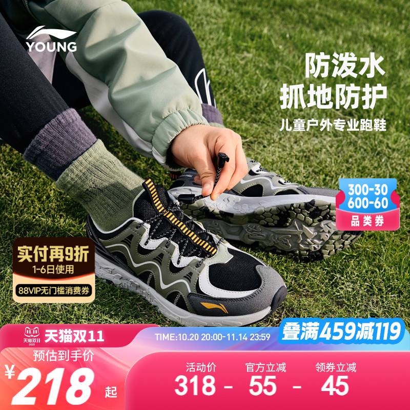 李宁儿童防泼水户外专业跑步鞋童羚羊男童鞋2025新款秋冬款运动鞋