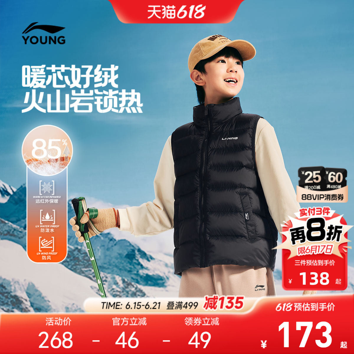 李宁儿童防泼水羽绒内胆马甲男孩新款男童装女孩青少年中大童冬装